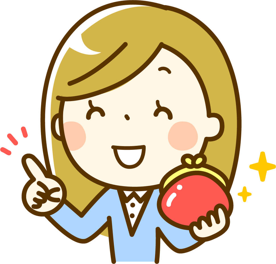 ④出費が減る